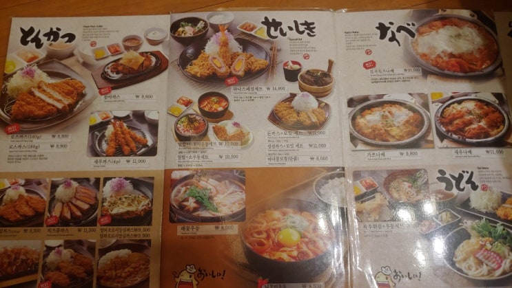  광안리 돈까스 산책하다 평소에 많이 봤던 하나돈까스를 직접 가봤다.