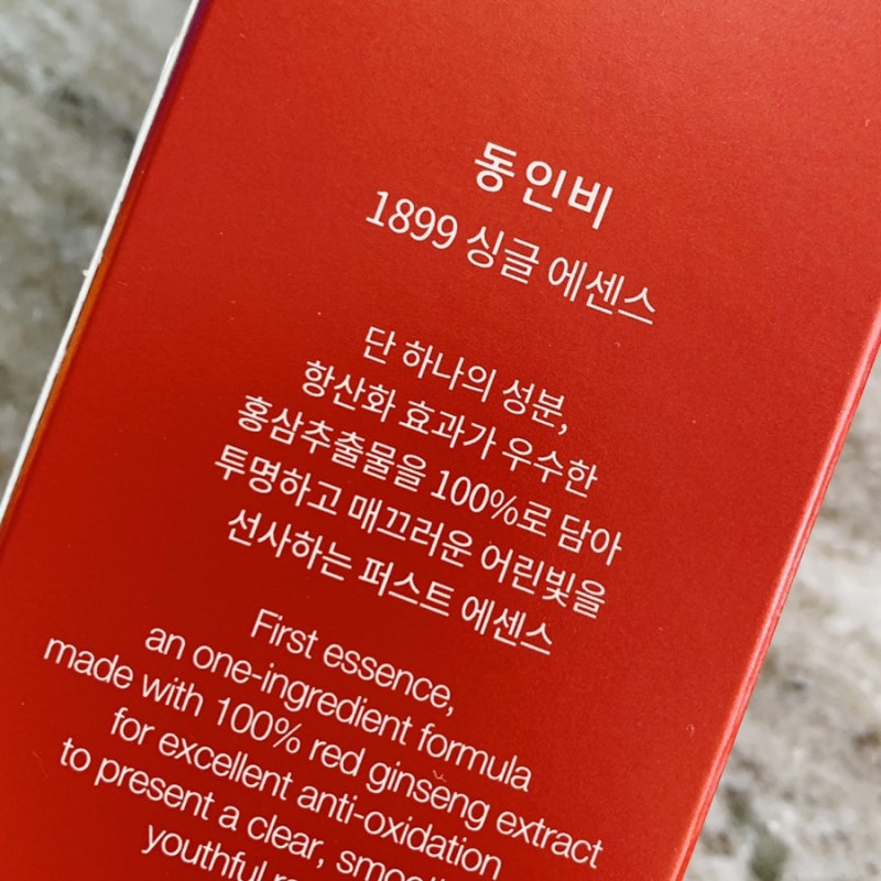 동인비 수분에센스 추천 피부 기초체력 탄탄하게 다져본 후기 12
