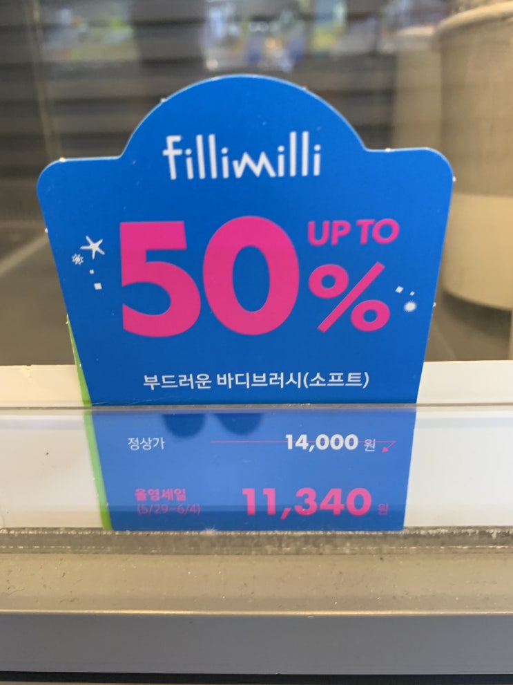 올리브영 선인장모 바디브러쉬 개봉기 올리브영 선인장모 바디브러쉬 개봉기