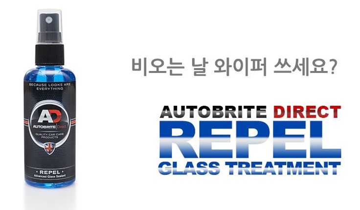  덧빵 발수코팅 AD레펠 효과짱 용량 대박