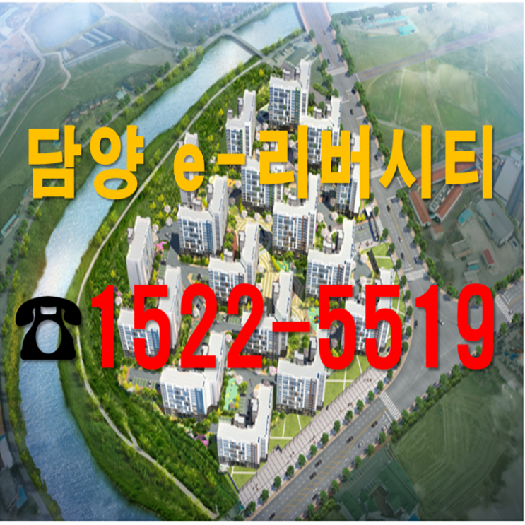  15분내로 접근이 가능한 광주 상무지구(담양e-리버시티)