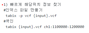  NGS) .vcf  file 다루기 - 여러명의 정보가 담긴 경우