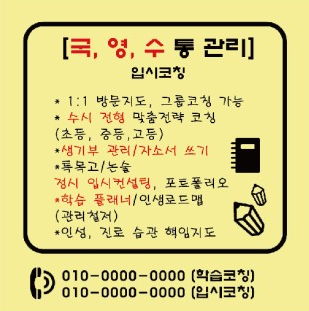 온라인 쇼핑몰 시작!! 마케팅의 기본 '포스트잇 인쇄' 인쇄해서 알려보자 온라인 쇼핑몰 시작!! 마케팅의 기본 '포스트잇 인쇄' 인쇄해서 알려보자