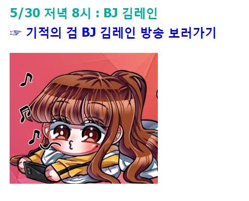 할만한 모바일게임 추천하는 기적의검! 미녀Bj 김레인, 서윤, 이아린 등장 : 네이버 블로그