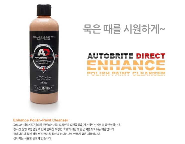  때빼자 페클 작업성 굿 인핸스