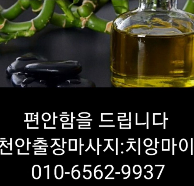  c천안 출장마사지 c천안 출장 안마 c천안 출장타이마사지 치앙마이