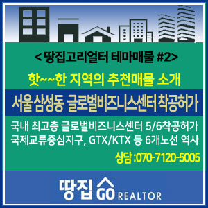  [땅집고리얼터 테마매물 #2] 최고층 빌딩·GTX 2개 노선 교차하는 삼성동 일대