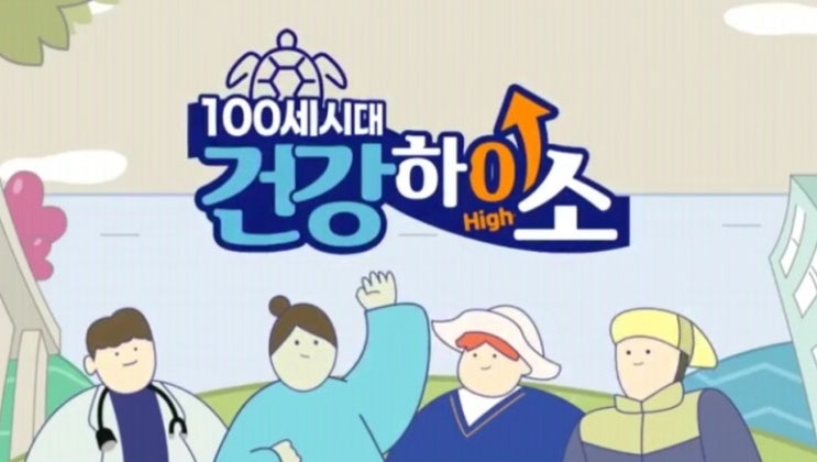  <KNN 100세시대 건강하이소>의 '한끼적금' 코너를 예현방가가 맡게 되었습니다!