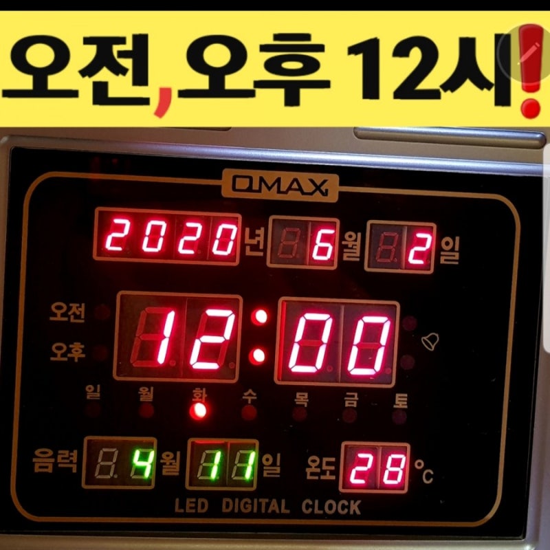 오전 12시 오후 12시 표현 : 네이버 블로그