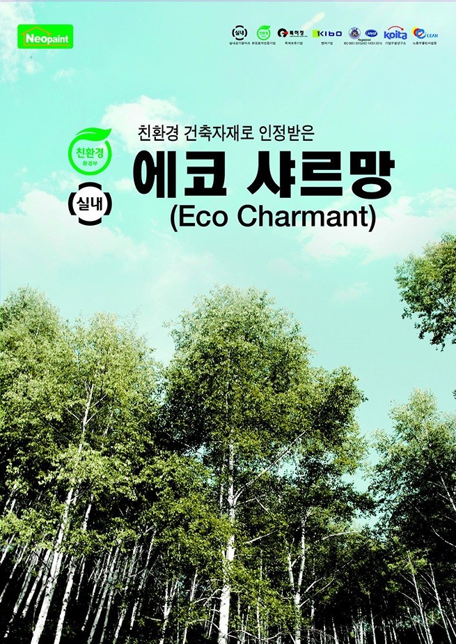  에코샤르망 [샤인탄성과 함께하는 탄성코트정보]