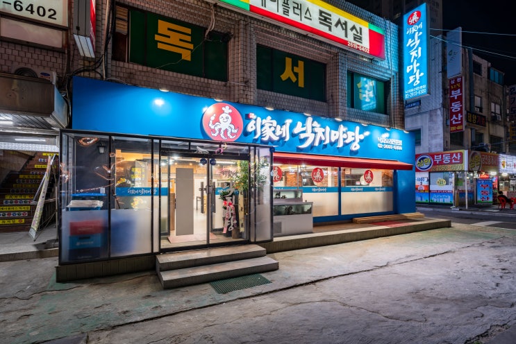  인테리어준공사진촬영 고척동 이가네 낙지마당 포트폴리오 3  야간 촬영