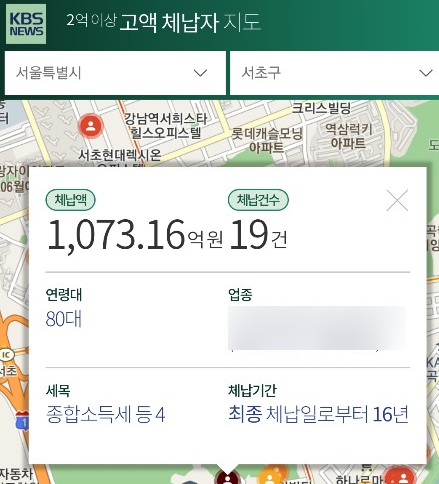  2억 이상 고액체납자 지도 (최고액을 찾아보자)