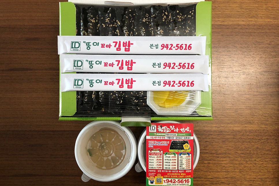막뚱이꼬마김밥 사진 3