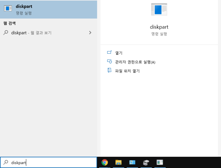  EFI 시스템 파티션 삭제방법
