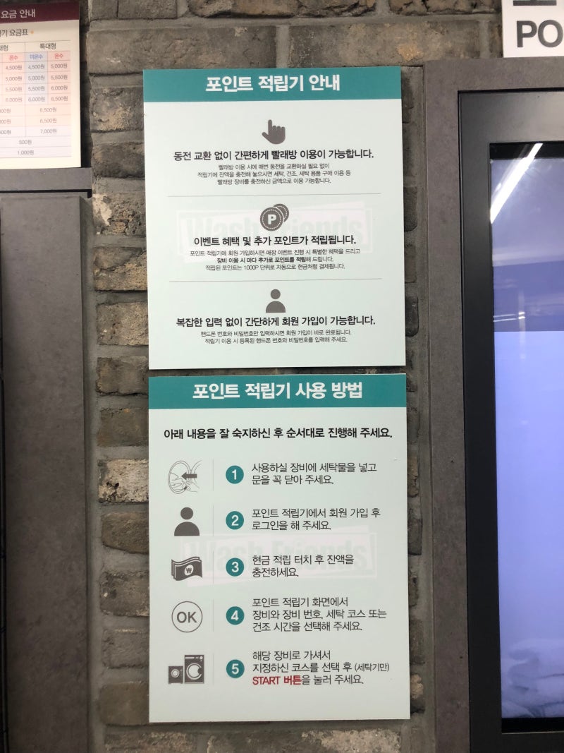 군자 코인빨래방 워시프렌즈 뽀송하게 맑게 자신있게-! : 네이버 블로그