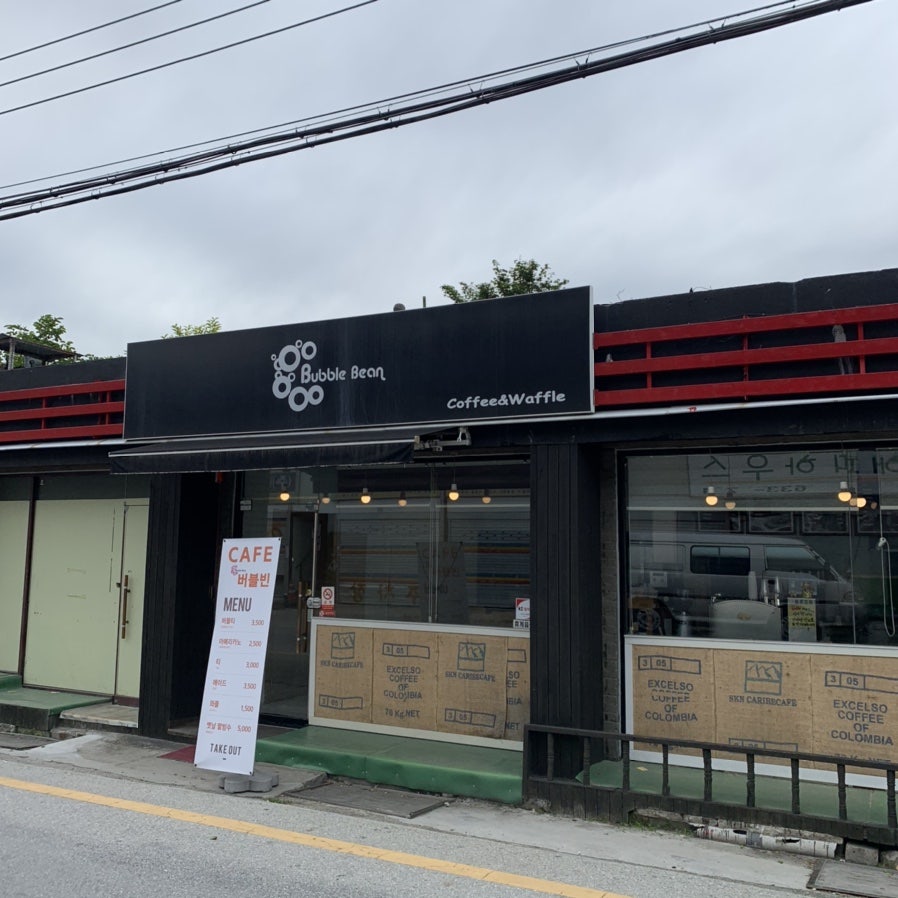 버블빈 사진 1