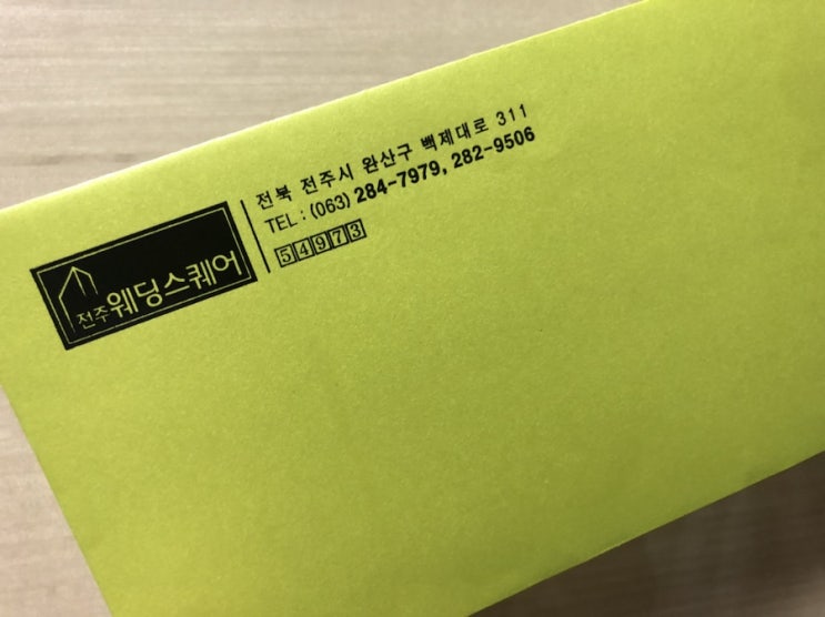  [W-336] 전주 웨딩홀 및 웨딩샵 투어 2번째