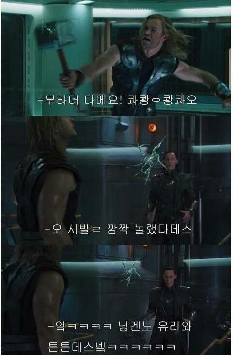  평화로운 천조국 근황(약탈자 vs 구찌유리)
