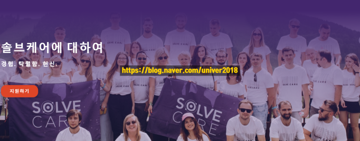  솔브케어, 비트렉스 SOLVE/USD 상장