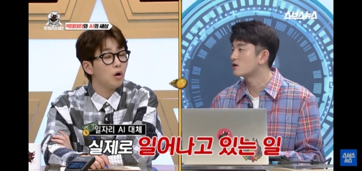 현재진행형인 인공지능의 일자리 대체 현재진행형인 인공지능의 일자리 대체