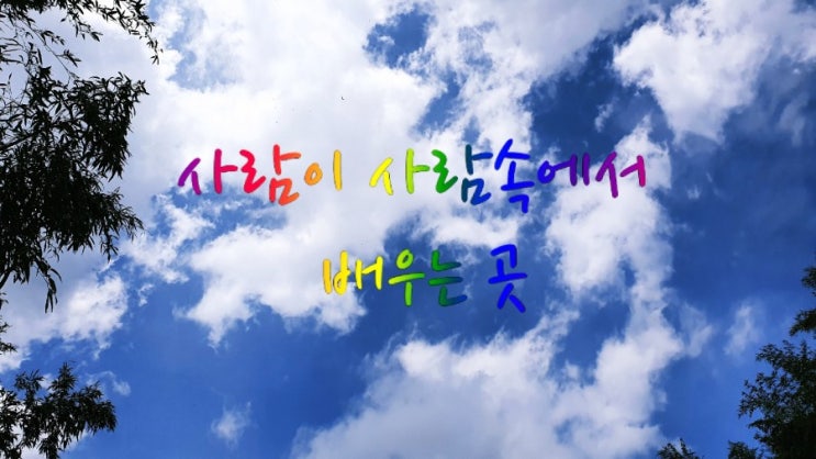  World Haidong gumdo/부산대표 해동검도 명륜도장/금정구/동래구/부곡동/명륜동