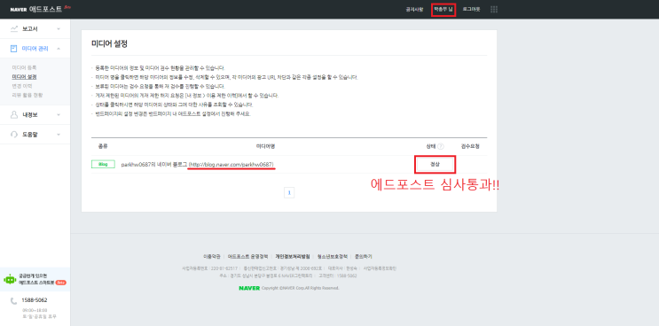  네이버 애드포스트 합격/일상/카페/자동차수리/자동차점검/오일교체/재테크/금재테크/홍보대행사/온라인광고/광고/바두기에어바리깡/나는자연인이다성추행범/로레알엑셀랑스크림/서이추