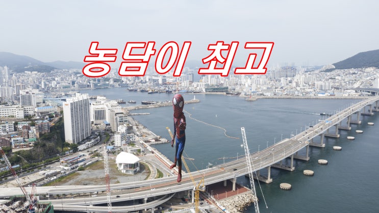 회사 사람들만 이해할 수 있는 농담이 최고 회사 사람들만 이해할 수 있는 농담이 최고