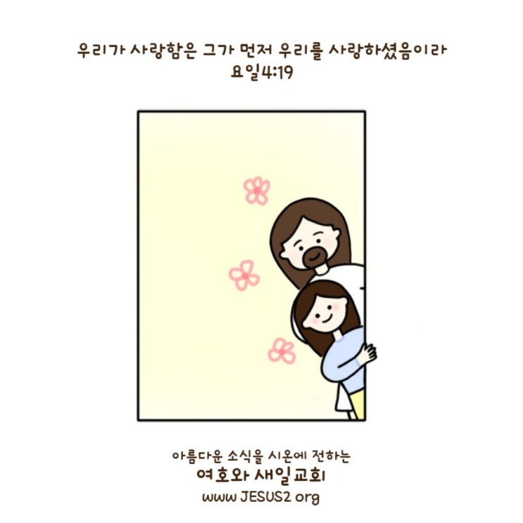  새일교회 ㅣ 원수를 갚는 주님 앞에 합당한 생활