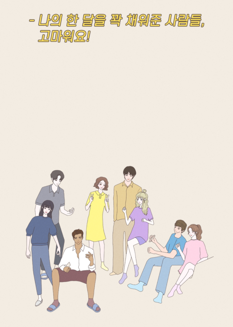 피카_가슴설레는 핸드폰 연애게임, 이달의연애 : 네이버 블로그