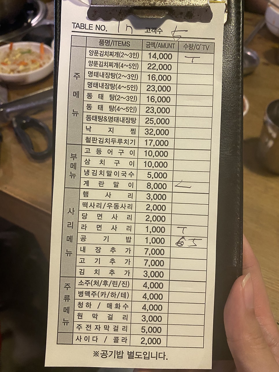 주순희 찌개마을시골촌 대전송촌점 사진 8