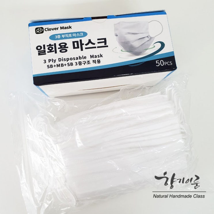  코로나 19가 바꿔 놓은 일상 들 - 나는야 마스크 부자 !!
