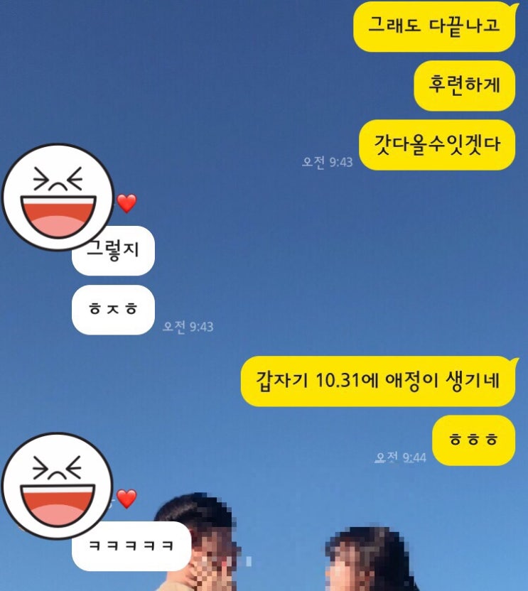  [W-340] 결혼식 날짜 정하기