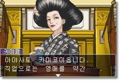  [역전재판2 공략] 재회, 그리고 역전 - 4 (3일 차 법정 편) (완결)