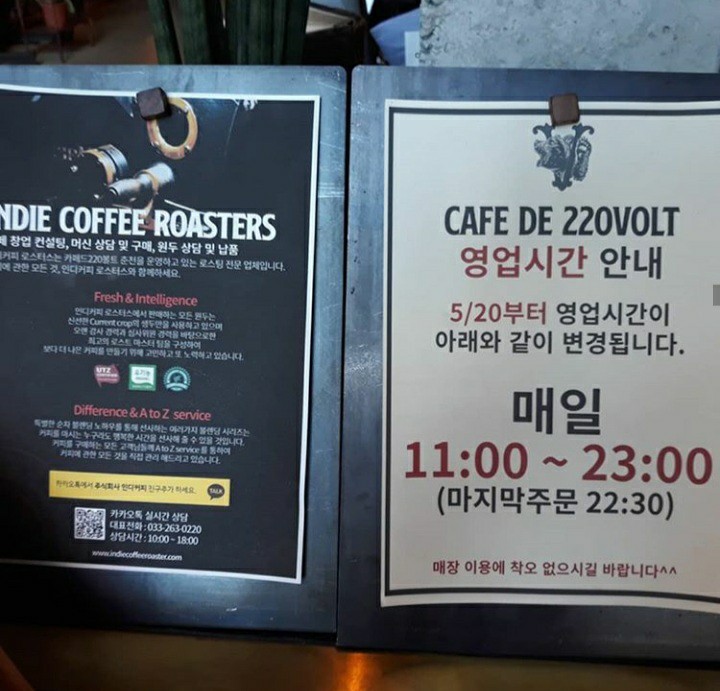  카페 cafe de 220VOLT - 춘천 여행 강원도