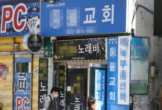  6월3일 한국코로나 현황