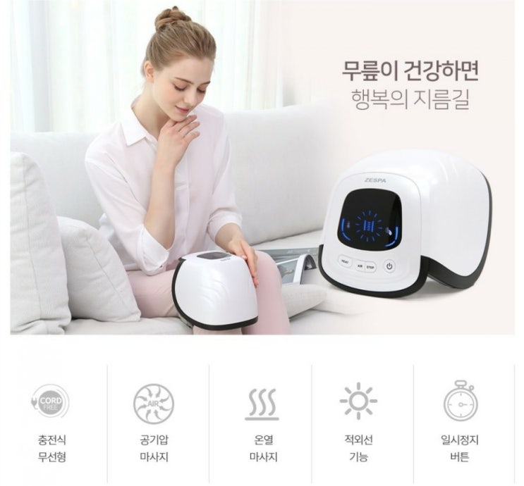  효도선물제스파 무릎안마기‼️부모님 선물추천