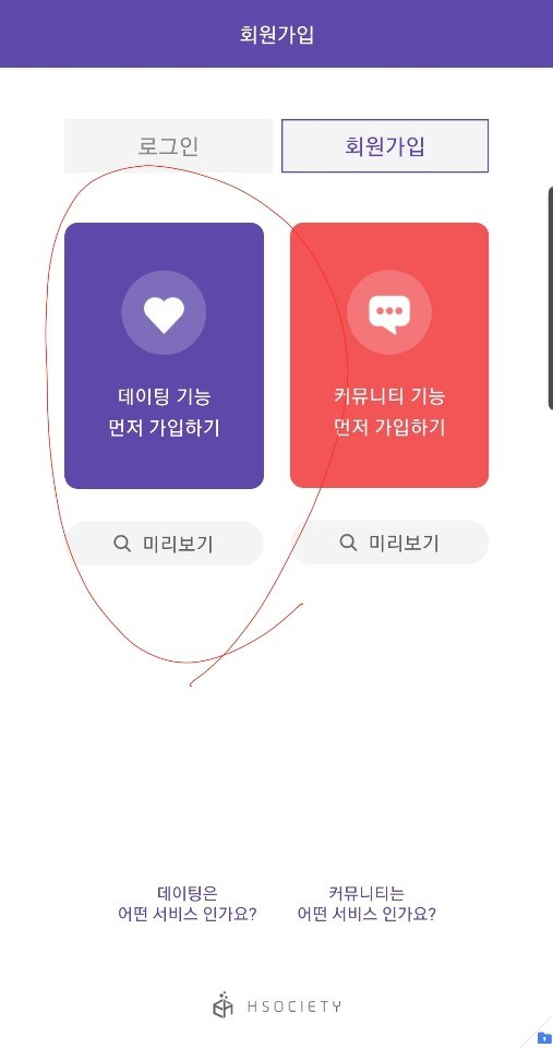 스카이피플 추천인 코드 (ZDS036) 입력하시면 하트100개가 무료