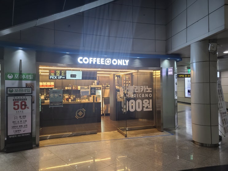  커피온니아메리카노카페라뗴