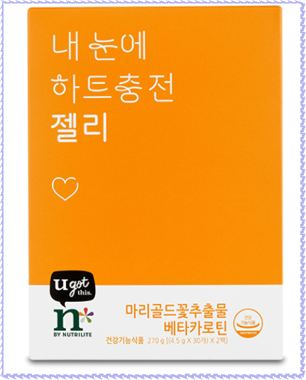 암웨이 내 눈에 하트 충전 젤리, 눈 건강, 매일 간편한 습관으로 반짝이는 하루 만들기! 암웨이 내 눈에 하트 충전 젤리, 눈 건강, 매일 간편한 습관으로 반짝이는 하루 만들기!