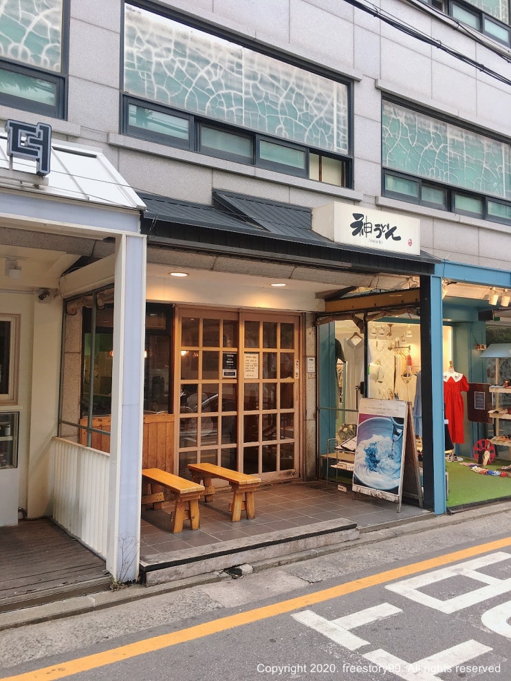 홍대 가미우동, 가마다마(계란비빔우동)와 와카메(미역우동) 홍대 가미우동, 가마다마(계란비빔우동)와 와카메(미역우동)