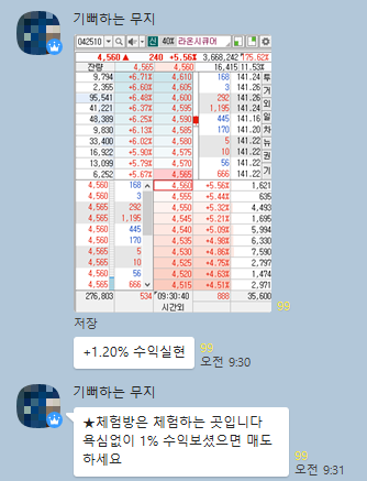  [6월 3일 카톡무료방] "세상에 무료가 어디 있냐" 던 사람들의 수익인증 이야기  