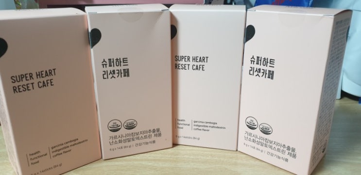  다이어트 커피 슈퍼하트 리셋카페 맛있게 먹고 살 빼자.