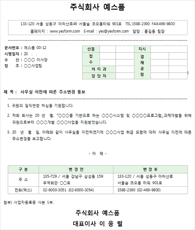공문 작성법과 공문서관리 엑셀서식 : 네이버 블로그 공문 작성법과 공문서관리 엑셀서식 : 네이버 블로그