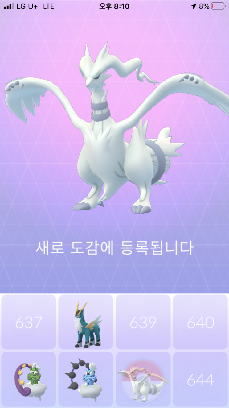  운좋게 꼽사리 껴서 잡은 레시라무 도등!