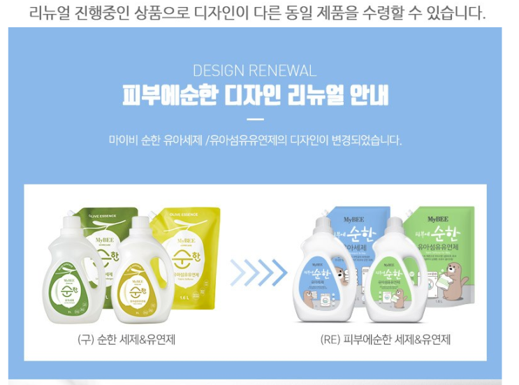  마이비 순한 유아유연제 1500ml 직접 써본 후기!!