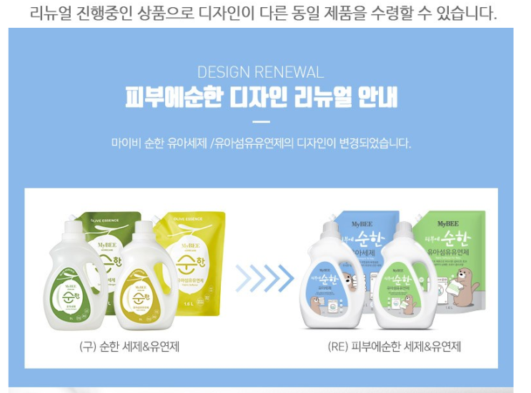 마이비 순한 유아유연제 1500ml 직접 써본 후기!!