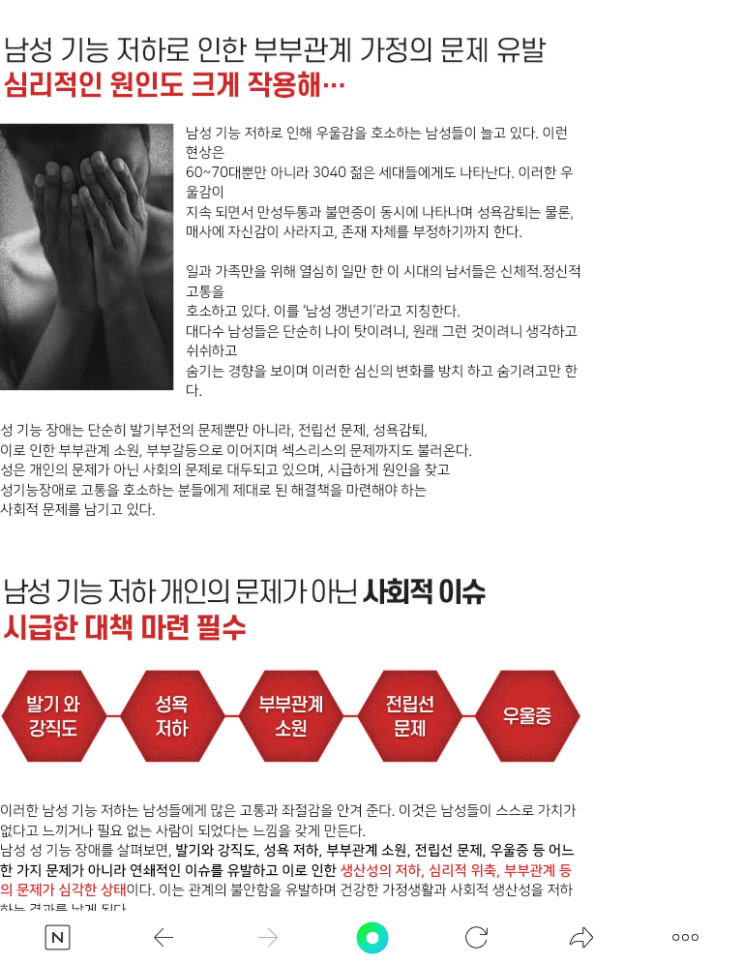  남성성기능장애고민해결법/조루증/발기부전 /조루증 치료재/맥스미스터 효과 원리 가격