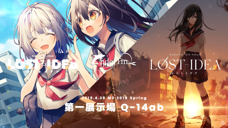 未開封 LOST-IDEA Endorfin 藍月なくる 同人 音楽 CD 未開封 LOST-IDEA Endorfin 藍月なくる 同人 音楽 CD