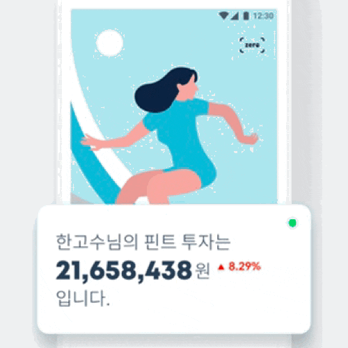  원화투자, 달러투자~ AI 인공지능 투자, 핀트 FINT 아이작 펀드 투자! 모의투자에서 실전투자로 변경 후 한 달 투자 운영 솔직후기! | 알쓸리뷰X금융