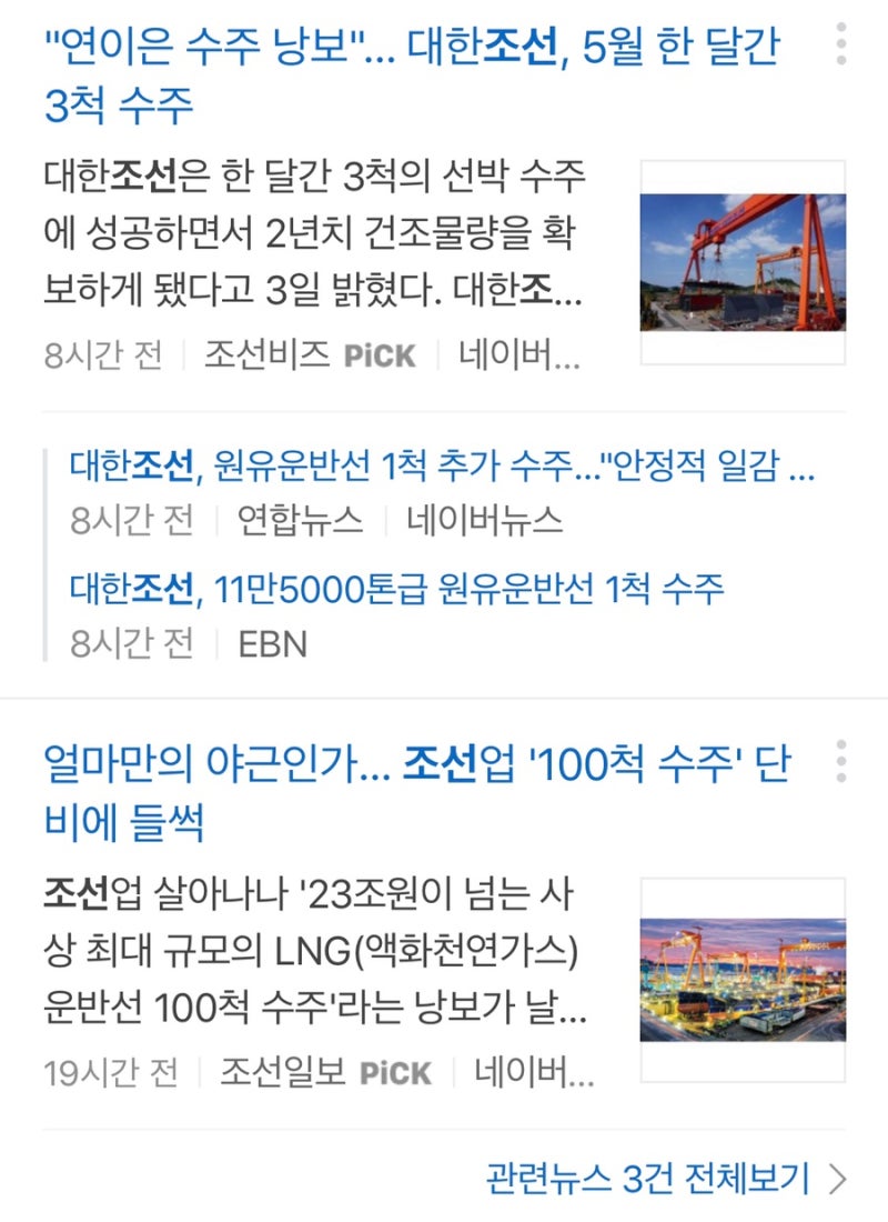 테마 주식] 조선/ 선박 베스트5 관련주 기업개요 정복하기! : 네이버 블로그